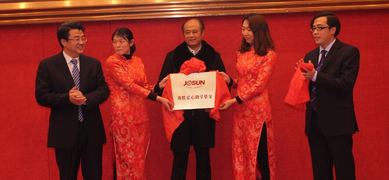 兆胜爱心助学基金成立于2014年2月7日